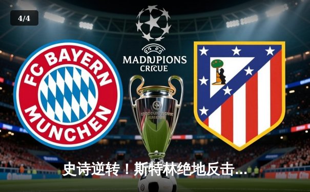 史诗逆转！斯特林绝地反击，分歧判定险胜彼得严卫冕UFC雏量级冠军 - 4