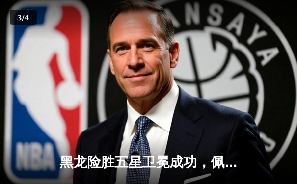 黑龙险胜五星卫冕成功，佩雷拉左钩拳震撼KO Strickland - 3